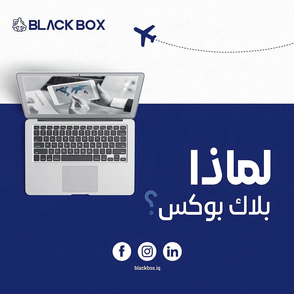 Black Box platform overview